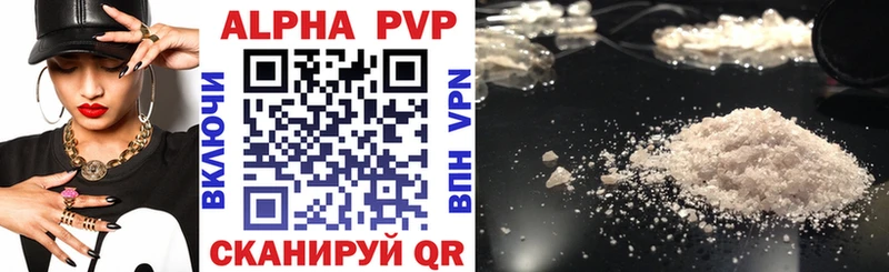 A-PVP кристаллы  Вилюйск 