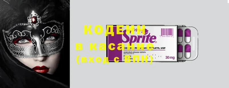 Кодеин напиток Lean (лин)  где найти   Вилюйск 