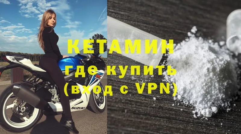 Кетамин VHQ  купить  цена  MEGA ссылки  Вилюйск 