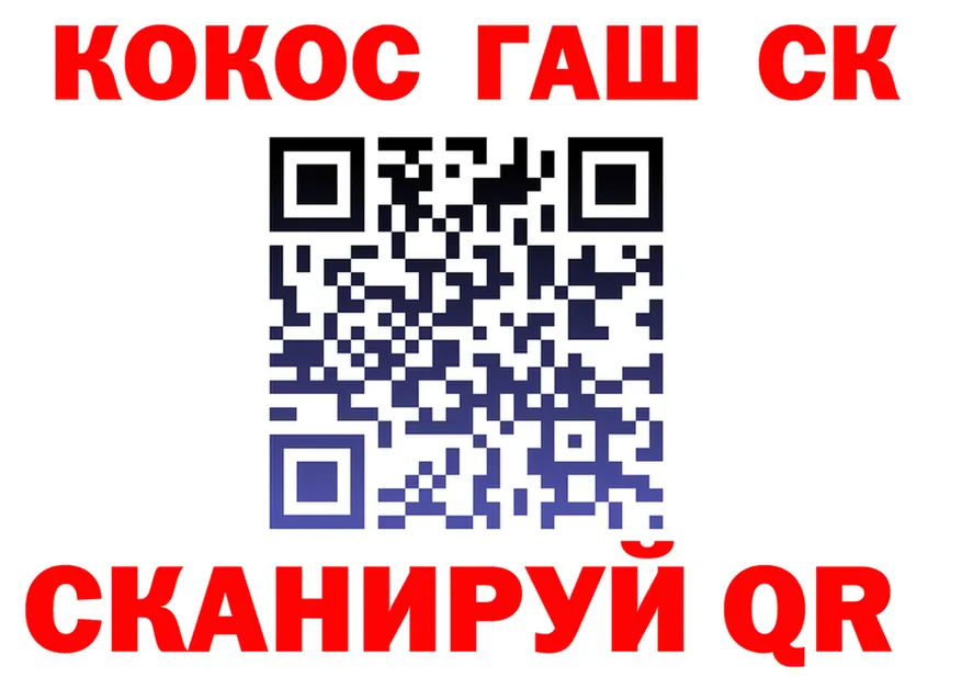 ГАШ VHQ вход площадка KRAKEN Вилюйск