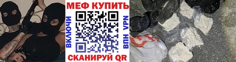 Мефедрон VHQ  продажа наркотиков  Вилюйск 